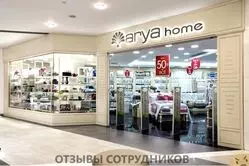 Ещё отзывы сотрудников